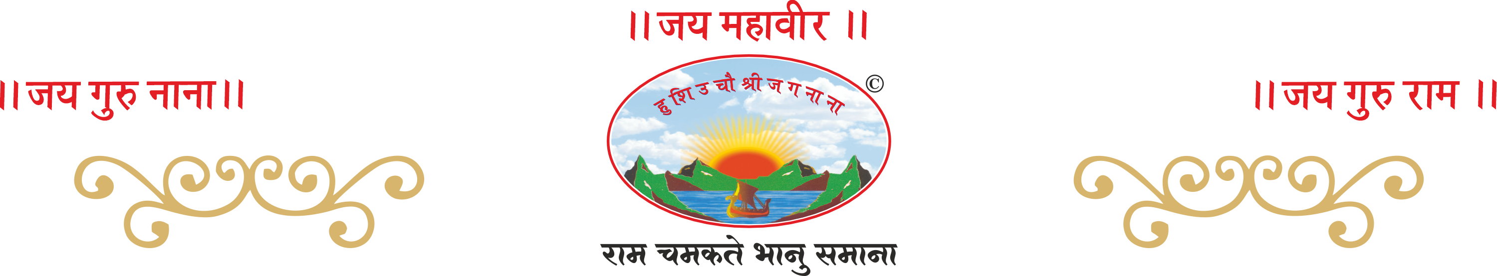 संघ समर्पणा महोत्सव एवं वार्षिक अधिवेशन